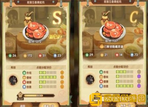 「剑与远征」剑与远征奇珍保卫战菜谱配方详情大全