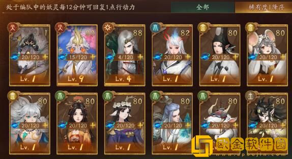 神都夜行录木属性节点阵容推荐攻略有什么