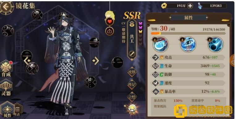 山海镜花完美开局镜灵有哪些