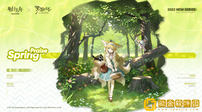 明日方舟春之颂铃兰获取攻略