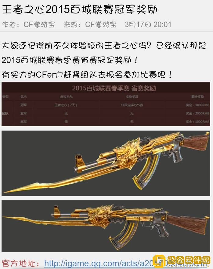 穿越火线王者之戮怎么获得 王者之戮获取方法