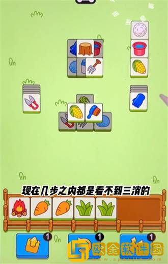 羊了个羊3月20日每日关卡通关攻略