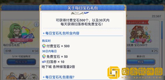 公主连结中月卡和季卡的性价比如何，哪一个更值得买呢