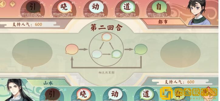 墨魂西园雅集发言克制关系汇总有哪些