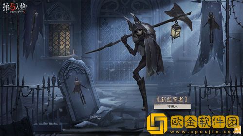 「第五人格」第五人格守夜人玩法攻略