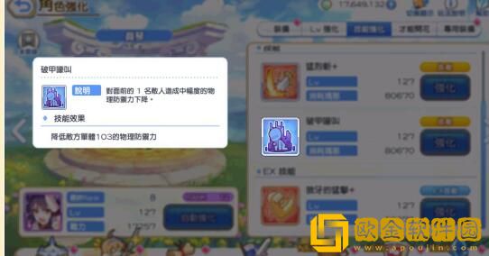公主连结真琴阵容搭配推荐哪些角色