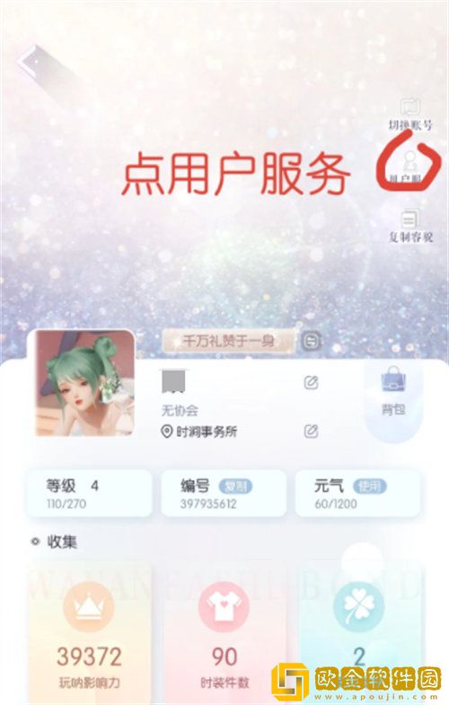 「以闪亮之名」以闪亮之名微醺夏日套装兑换码详情