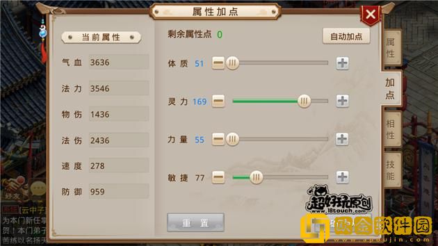 问道木怎么加点