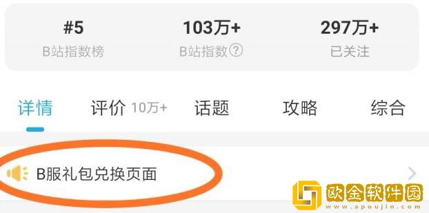 明日方舟B服兑换码使用地址在哪