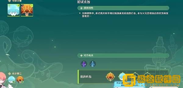 原神灵蕈棋阵火生三违通关方法介绍