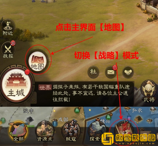 三国志战旗版怎么迁城 迁城详细步骤介绍