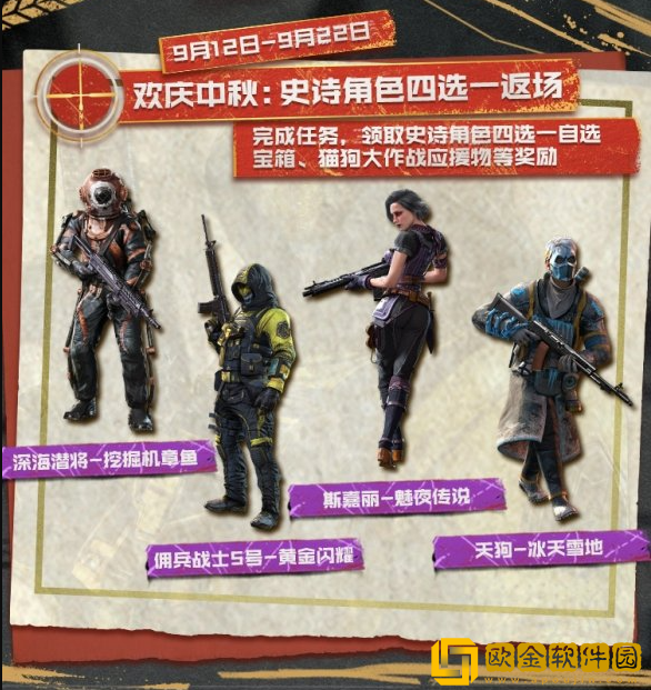 2022使命召唤中秋节活动汇总