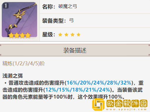 原神甘雨武器推荐