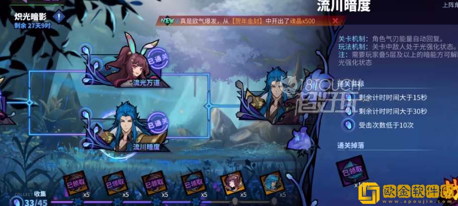 镇魂街天生为王炽光暗影怎么通关 炽光暗影通关攻略