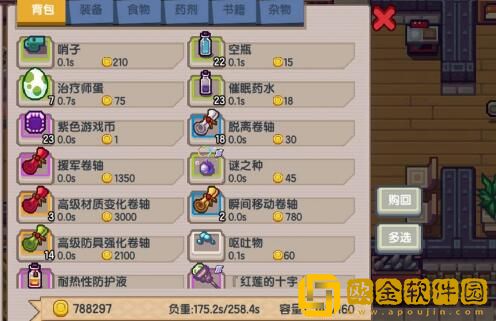 伊洛纳船长日记获得途径有哪些