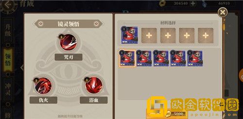 山海镜花镜灵怎么升星