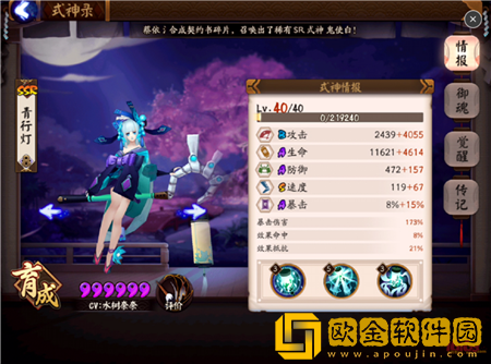 「阴阳师」阴阳师青女房御魂强度属性攻略
