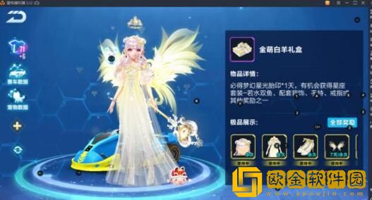 「qq飞车手游」qq飞车手游拂光掠影梦羽怎么样