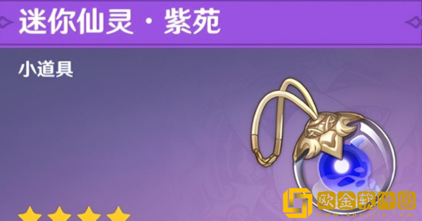 原神秘宝迷踪仙灵推荐