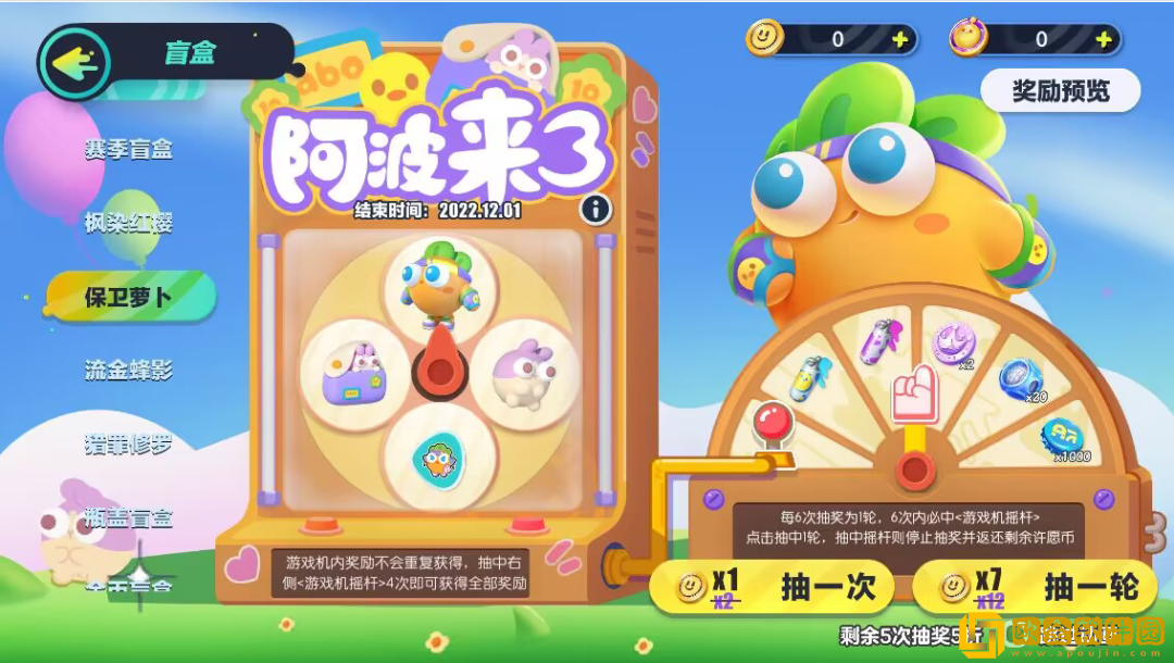 蛋仔派对揪出捣蛋鬼是什么 揪出捣蛋鬼介绍
