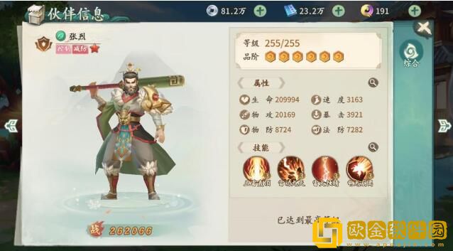 轩辕剑剑之源三百层阵容搭配推荐什么