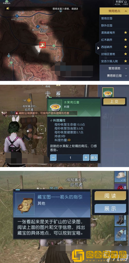「黎明觉醒生机」黎明觉醒生机路牌解锁攻略一览