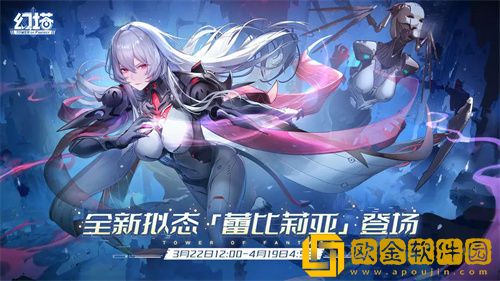 「幻塔」幻塔新拟态蕾比莉亚强度评测