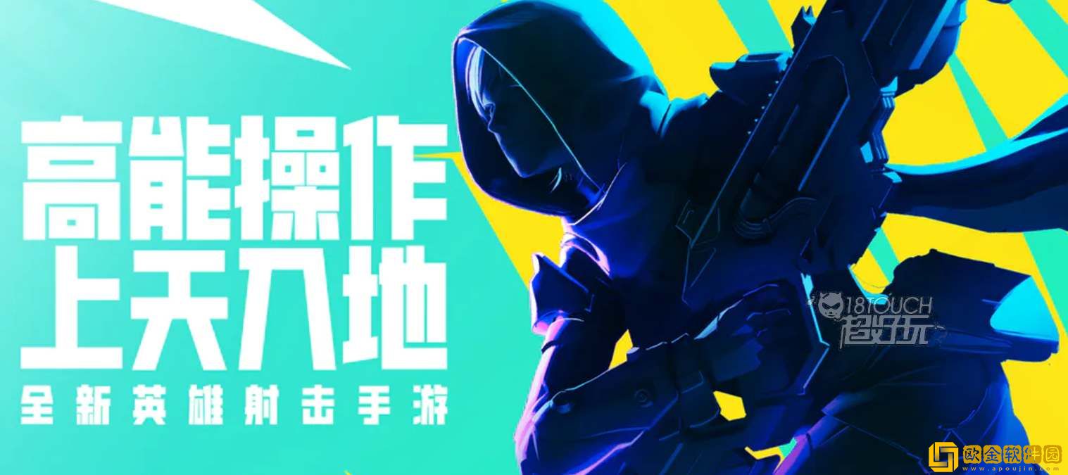 高能英雄手游什么时候上线 高能英雄手游上线时间爆料
