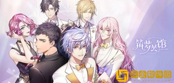 「筑梦公馆」筑梦公馆好感度冻结怎么解决