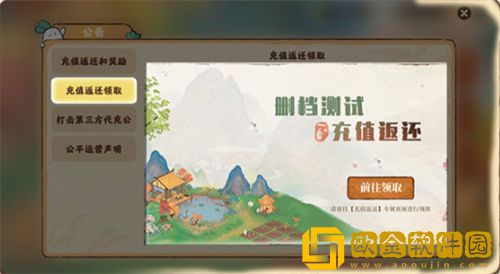 「桃源深处有人家」桃源深处有人家充值返利领取方法