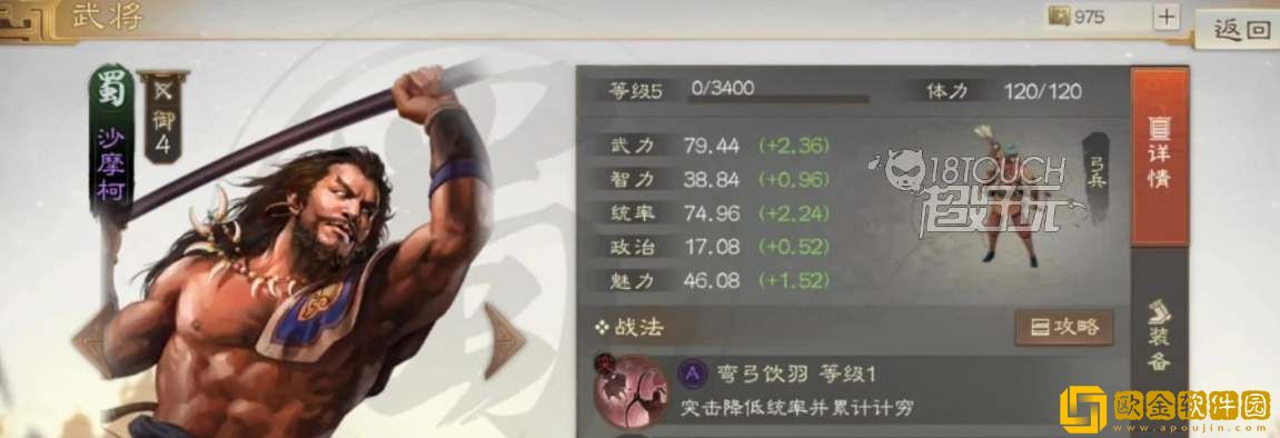 三国志战棋版紫将强度排行是怎样的 紫将强度排行一览