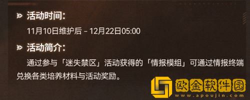 「深空之眼」深空之眼荒怒之决玩法攻略
