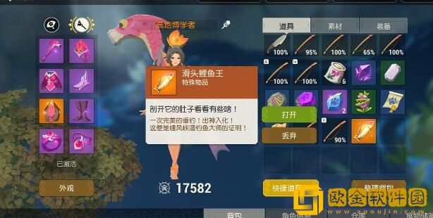 海岛纪元鱼王赛钓鱼冷却取消技巧需要怎么做