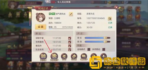 「三国志幻想大陆」三国志幻想大陆10倍速开启方法一览