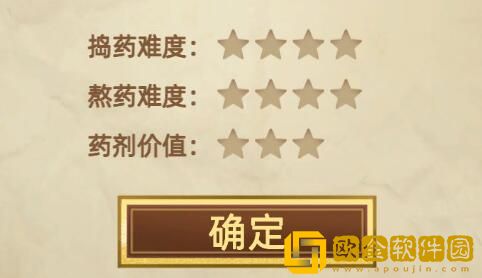 古代人生全部完美药方搭配药材汇总有哪些