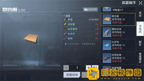 「黎明觉醒生机」黎明觉醒生机松树脂采集位置一览