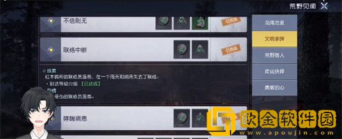 黎明觉醒联络中断任务怎么完成 联络中断任务完成攻略