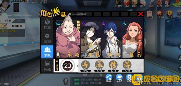 一人之下公会战平民异人阵容搭配什么