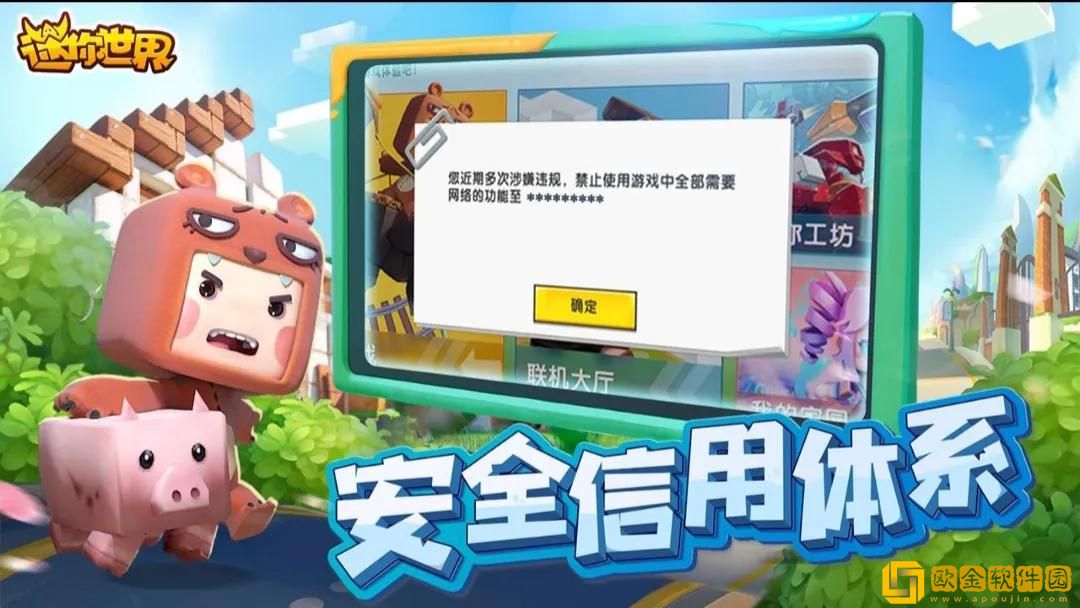 迷你世界超值积分兑换