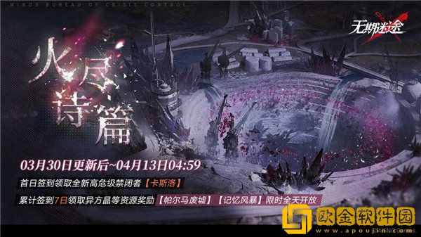 无期迷途卡斯洛怎么获取 卡斯洛获取方法一览