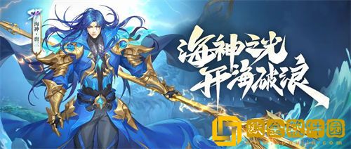「斗罗大陆魂师对决」斗罗大陆魂师对决海叱狂澜活动介绍