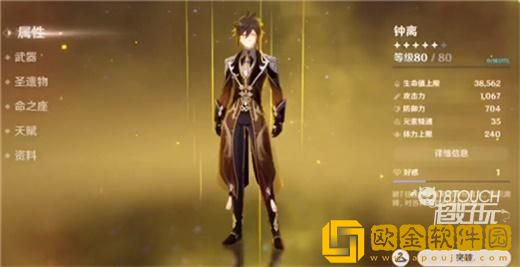 「原神」原神钟离圣遗物搭配2022是什么