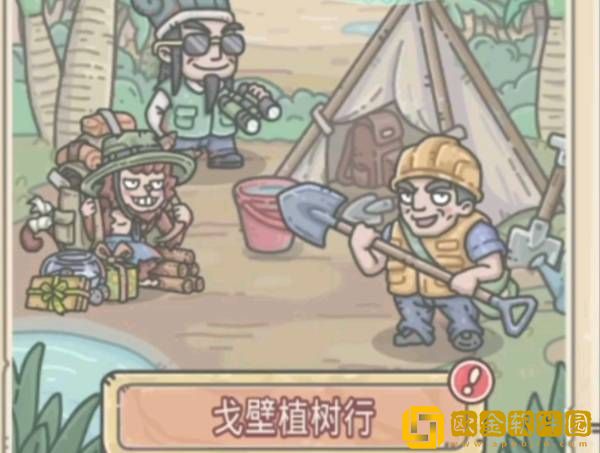 最强蜗牛3月12植树节活动问题答案汇总