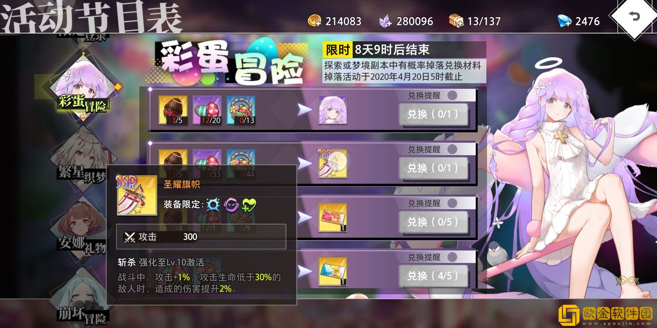 命运神界梦境链接复活节彩蛋冒险活动，彩蛋兑换什么奖励比较好