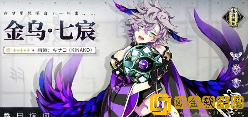 山海镜花中的金乌七宸是一个评级为sr的镜灵，该如何选用镜灵呢