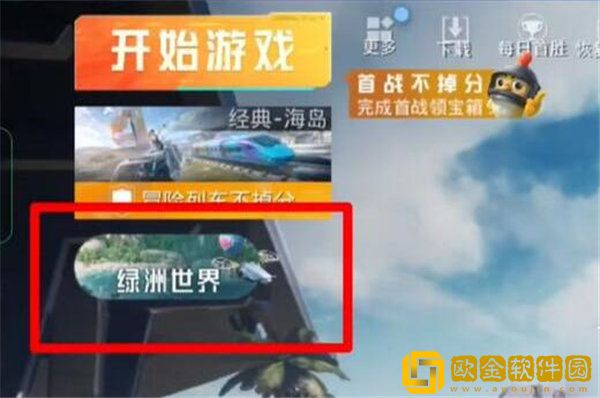 和平精英绿洲世界怎么进入 绿洲世界进入方法一览