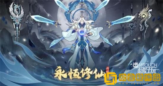 「永恒修仙」永恒修仙开服时间表2022是什么