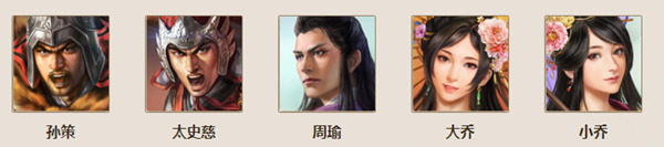 三国志战棋版孙策武将特性和战法一览