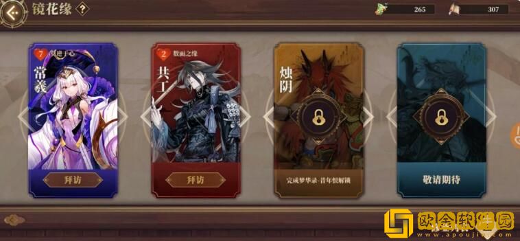 山海镜花龙玉获得途径有哪些