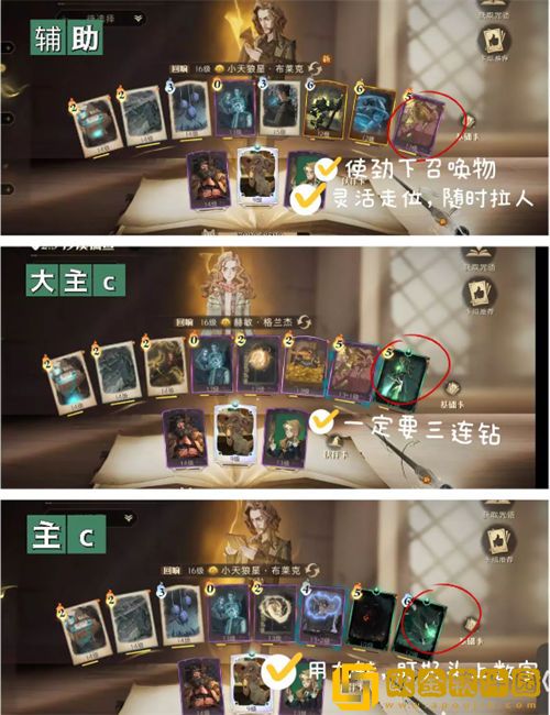 「哈利波特魔法觉醒」哈利波特魔法觉醒致命狩猎99关攻略一览